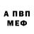 КЕТАМИН VHQ Aleks Burmistrov