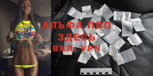 альфа пвп Бронницы