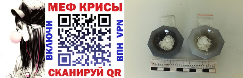 МЕФ кристаллы  закладки  Кировск 