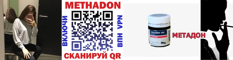 Метадон methadone  Кировск 